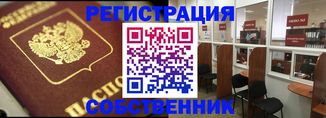 временная регистрация 2025 в Инте