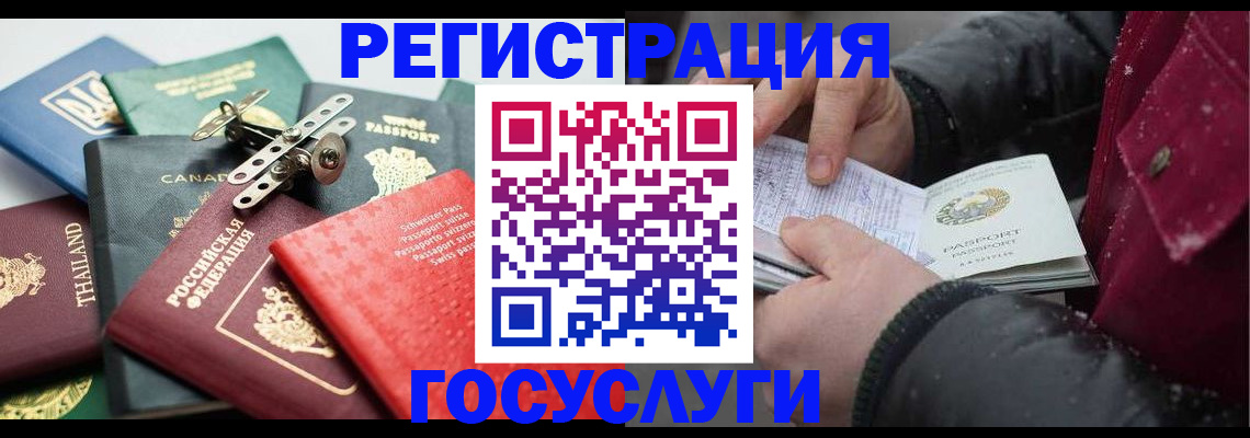 прописка 2025 в Инте