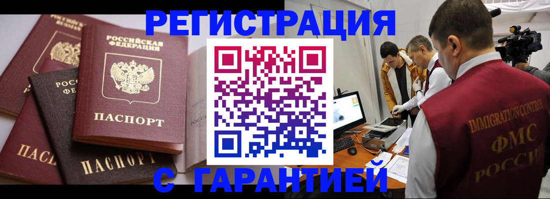 миграционный учет в Инте