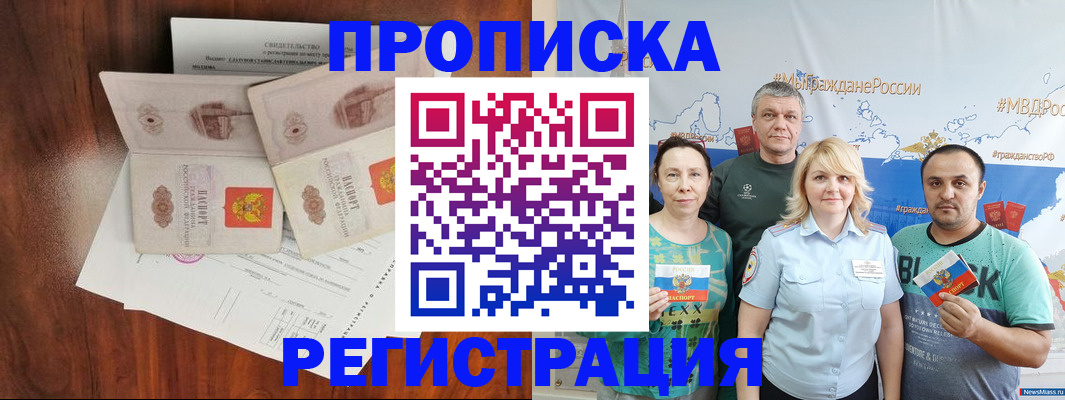 временная регистрация купить в Инте